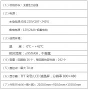 泰和安消防主機(jī)維修-TX3016型火災(zāi)報(bào)警控制器（聯(lián)