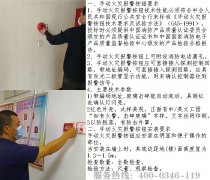 北京消防二次改造手動報警按鈕注意要求