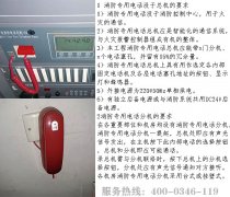 2021年消防工程公司的消防電話(huà)系統(tǒng)要求